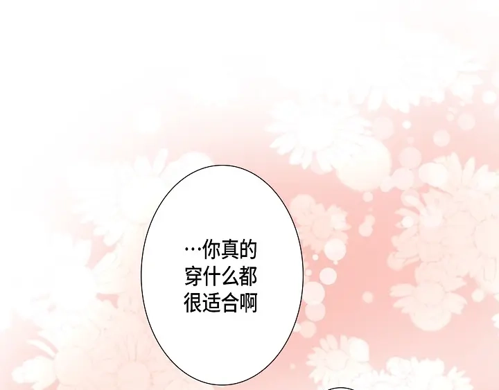 完美无缺的虏获 第89话 别做梦了 第41页