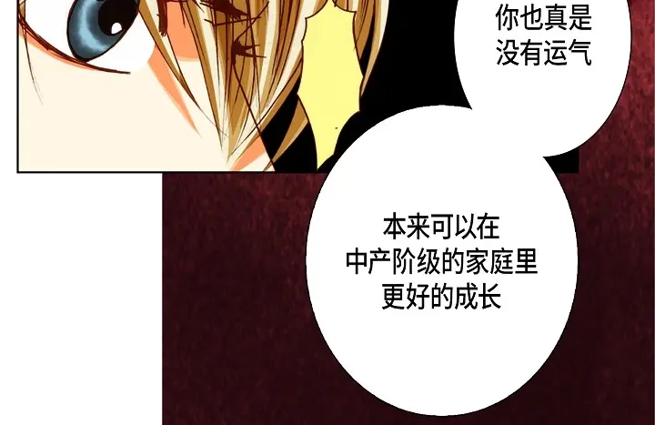 完美无缺的虏获 第89话 别做梦了 第14页