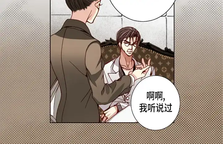 完美无缺的虏获 第89话 别做梦了 第58页