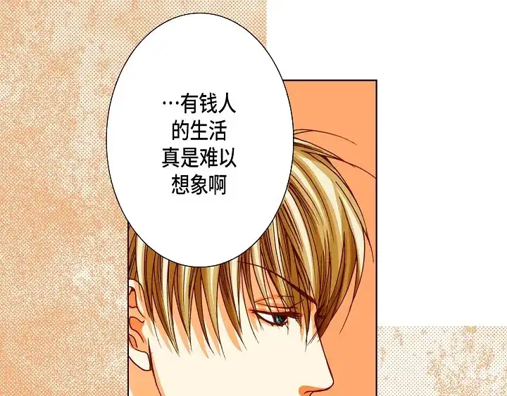 完美无缺的虏获 第89话 别做梦了 第47页