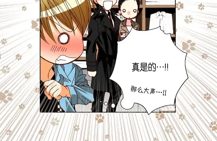 完美无缺的虏获 第89话 别做梦了 第68页