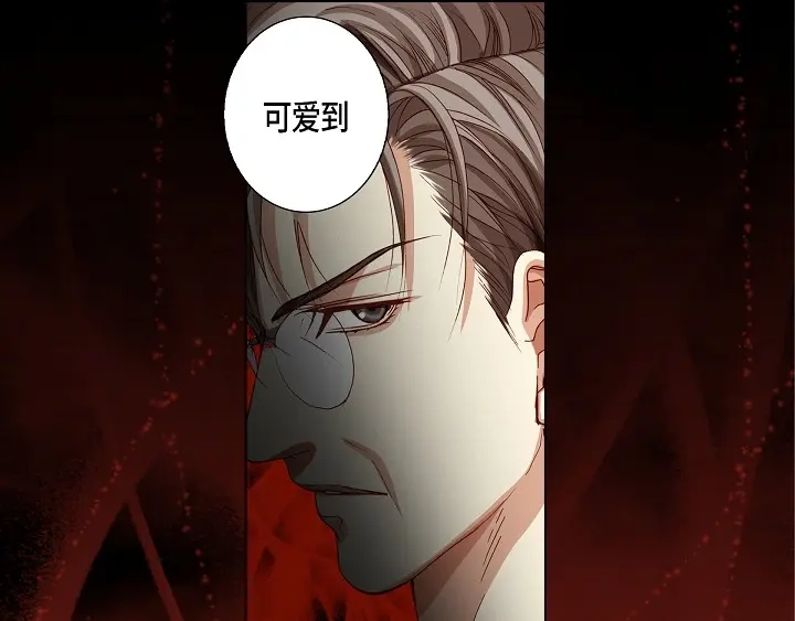 完美无缺的虏获 第89话 别做梦了 第25页