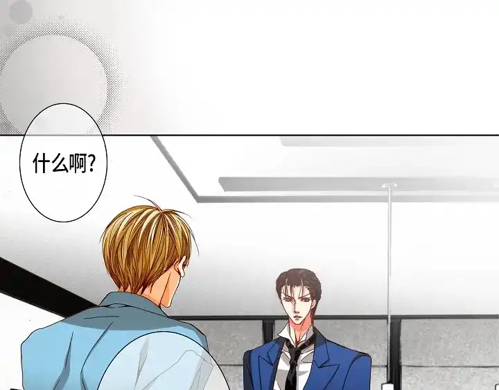 完美无缺的虏获 第89话 别做梦了 第21页