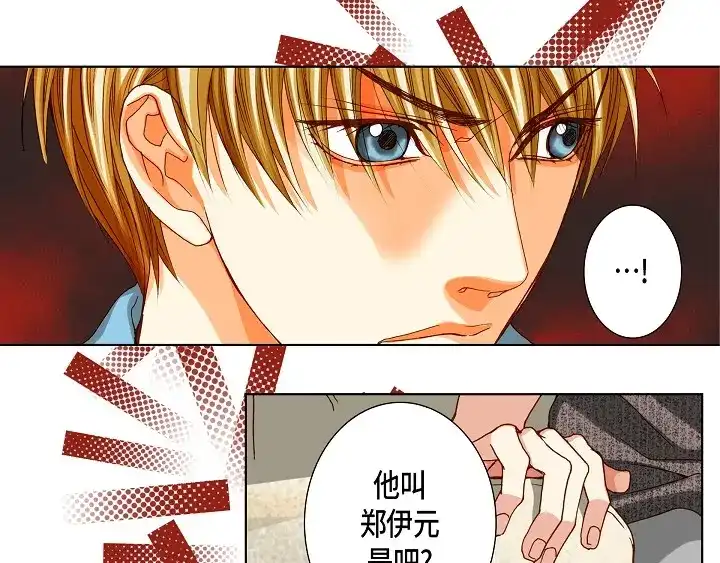 完美无缺的虏获 第89话 别做梦了 第23页