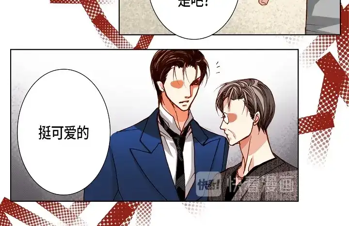 完美无缺的虏获 第89话 别做梦了 第24页