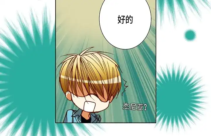 完美无缺的虏获 第89话 别做梦了 第60页