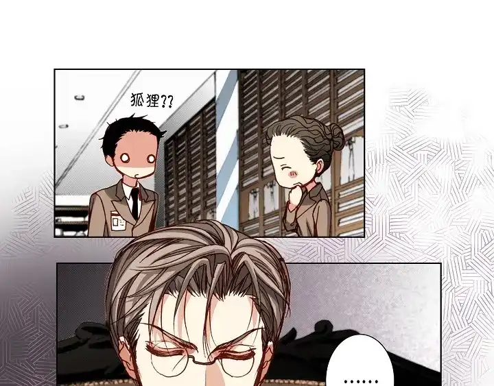 完美无缺的虏获 第89话 别做梦了 第69页