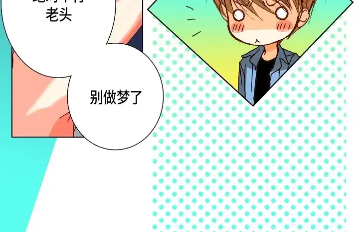完美无缺的虏获 第89话 别做梦了 第30页