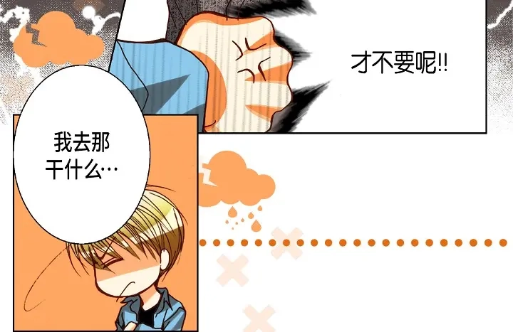 完美无缺的虏获 第89话 别做梦了 第38页