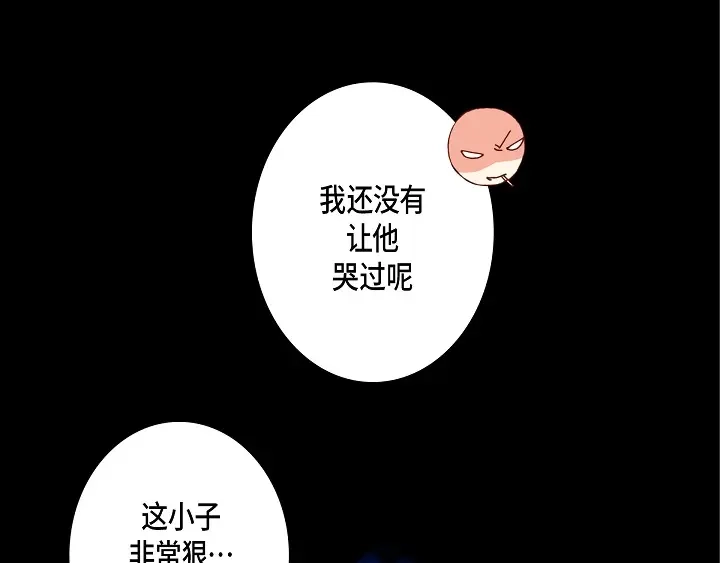 完美无缺的虏获 第89话 别做梦了 第31页