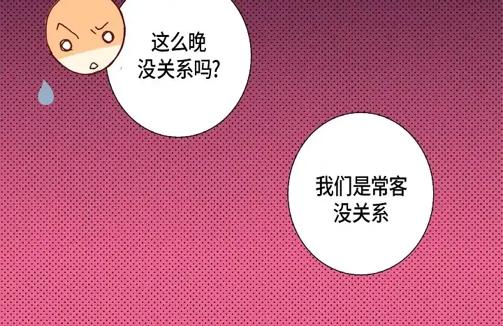 完美无缺的虏获 第89话 别做梦了 第36页