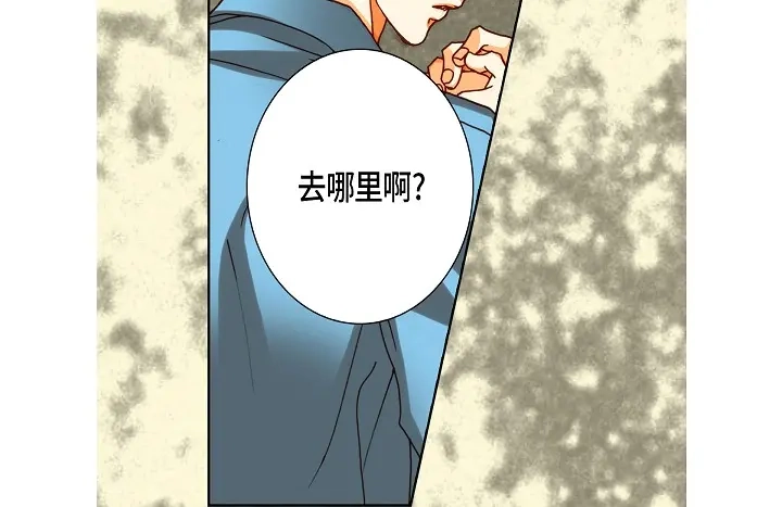 完美无缺的虏获 第89话 别做梦了 第34页