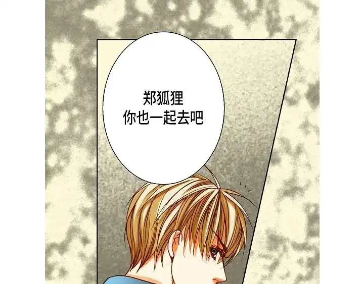 完美无缺的虏获 第89话 别做梦了 第33页