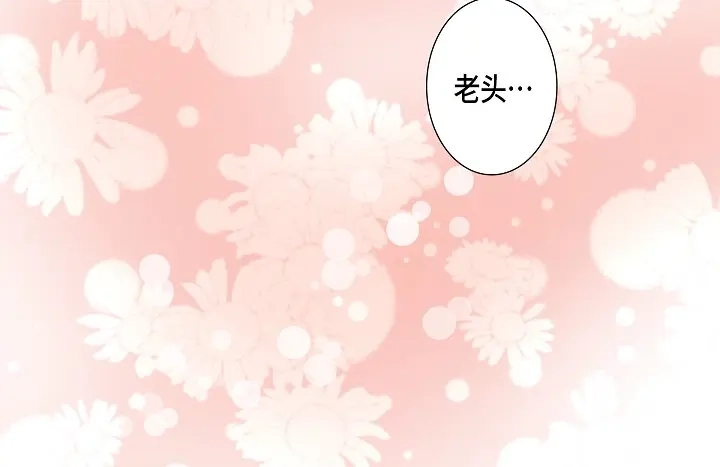 完美无缺的虏获 第89话 别做梦了 第42页