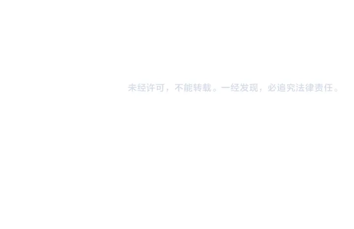 完美无缺的虏获 第89话 别做梦了 第78页