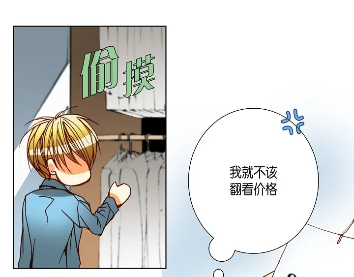 完美无缺的虏获 第89话 别做梦了 第71页
