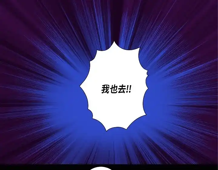 完美无缺的虏获 第89话 别做梦了 第43页