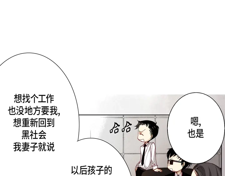完美无缺的虏获 第9话 他是太傲娇 第23页