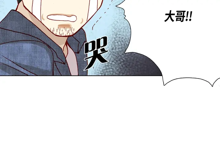 完美无缺的虏获 第9话 他是太傲娇 第44页
