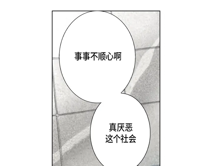 完美无缺的虏获 第9话 他是太傲娇 第27页