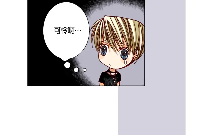 完美无缺的虏获 第9话 他是太傲娇 第30页