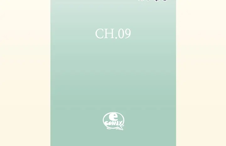 完美无缺的虏获 第9话 他是太傲娇 第4页
