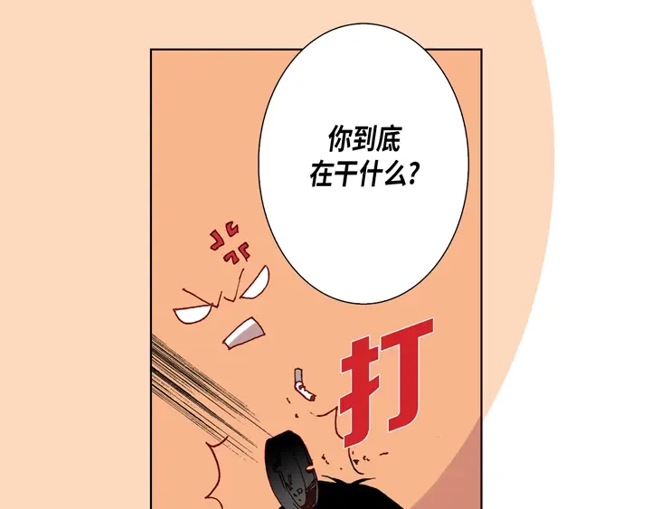 完美无缺的虏获 第9话 他是太傲娇 第19页