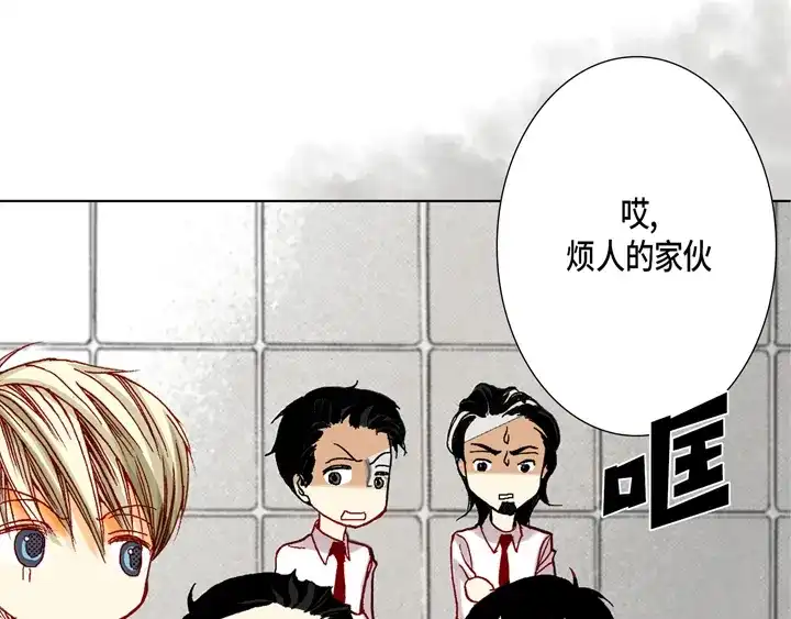 完美无缺的虏获 第9话 他是太傲娇 第41页