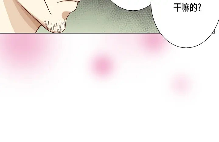 完美无缺的虏获 第9话 他是太傲娇 第12页