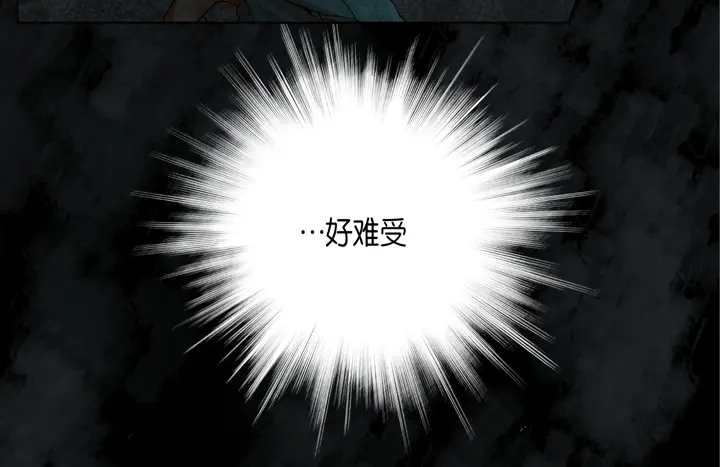 完美无缺的虏获 第90话 给你一个忠告 第12页