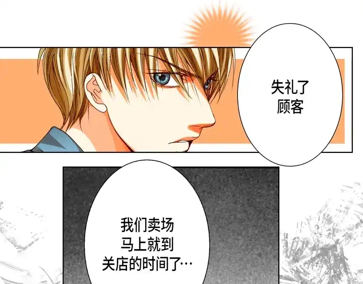完美无缺的虏获 第90话 给你一个忠告 第19页