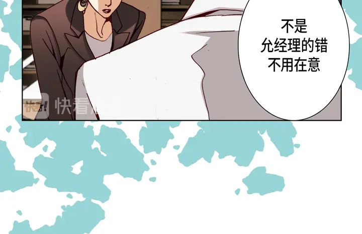 完美无缺的虏获 第90话 给你一个忠告 第42页