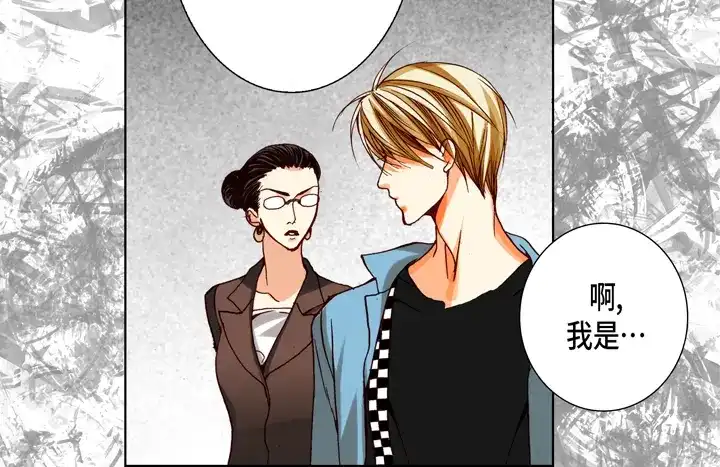 完美无缺的虏获 第90话 给你一个忠告 第20页