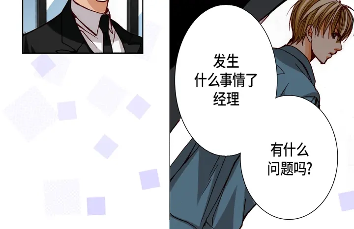 完美无缺的虏获 第90话 给你一个忠告 第36页