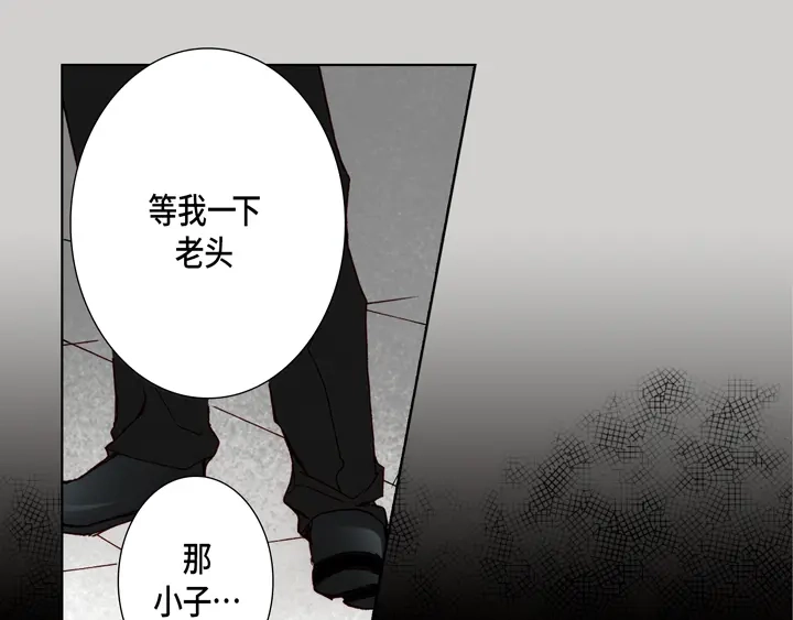 完美无缺的虏获 第90话 给你一个忠告 第59页