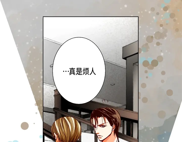 完美无缺的虏获 第90话 给你一个忠告 第51页