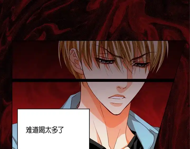 完美无缺的虏获 第90话 给你一个忠告 第13页