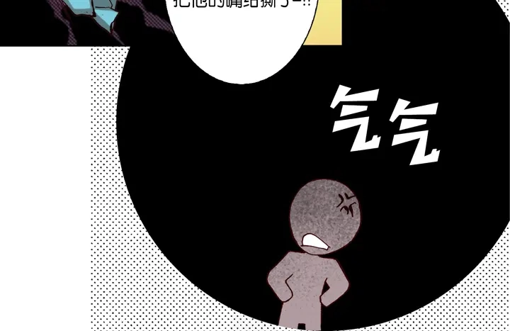 完美无缺的虏获 第90话 给你一个忠告 第68页
