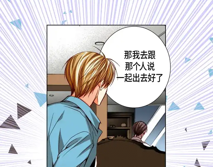 完美无缺的虏获 第90话 给你一个忠告 第31页