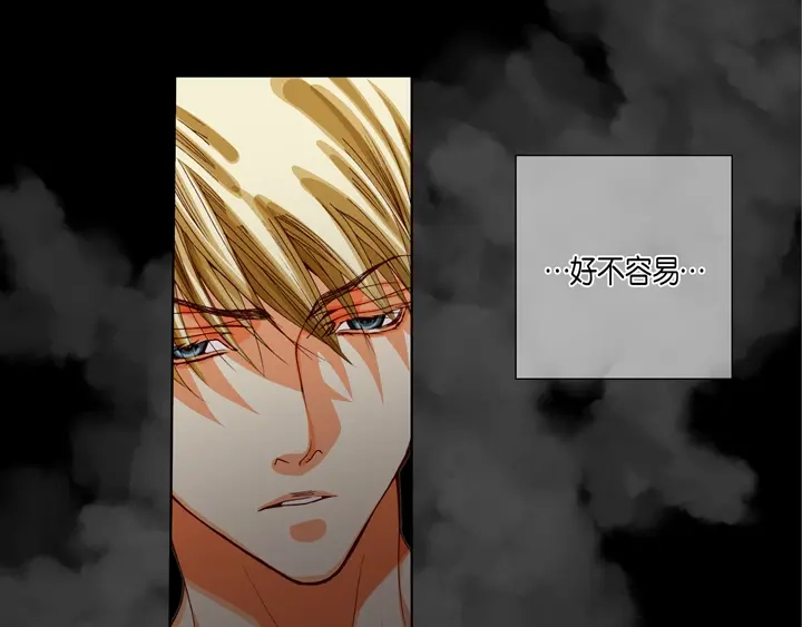 完美无缺的虏获 第90话 给你一个忠告 第7页