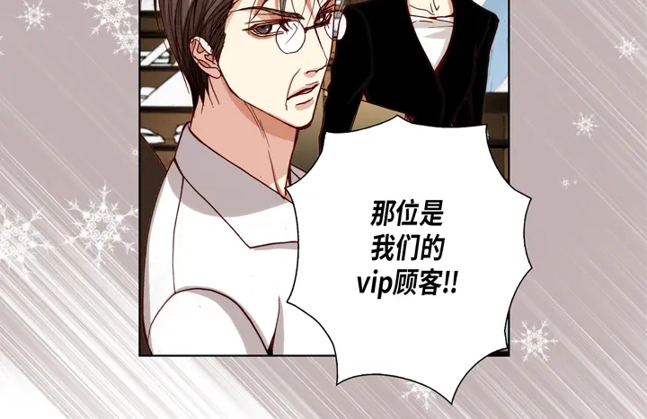 完美无缺的虏获 第90话 给你一个忠告 第34页