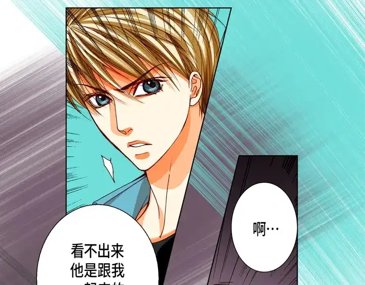 完美无缺的虏获 第90话 给你一个忠告 第43页