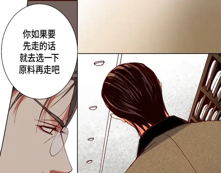 完美无缺的虏获 第90话 给你一个忠告 第61页