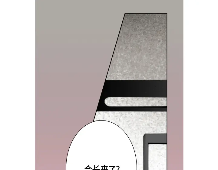 完美无缺的虏获 第90话 给你一个忠告 第15页