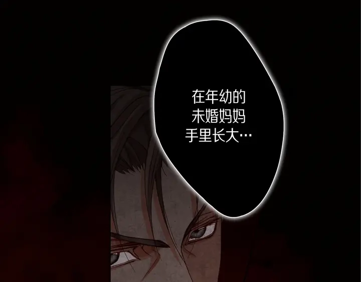 完美无缺的虏获 第90话 给你一个忠告 第5页