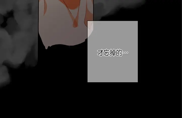 完美无缺的虏获 第90话 给你一个忠告 第8页