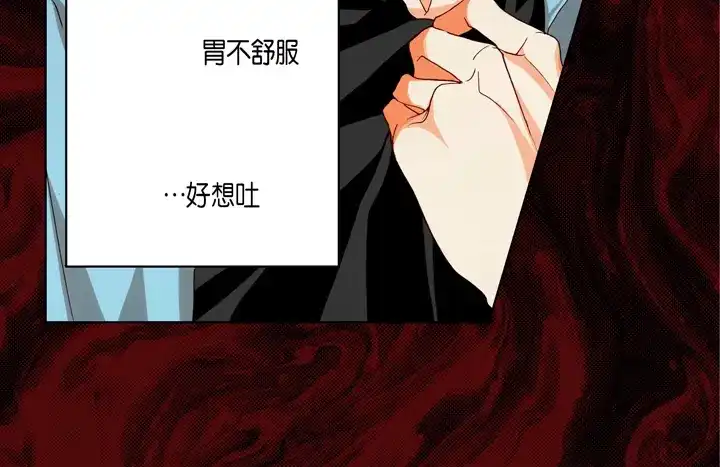完美无缺的虏获 第90话 给你一个忠告 第14页