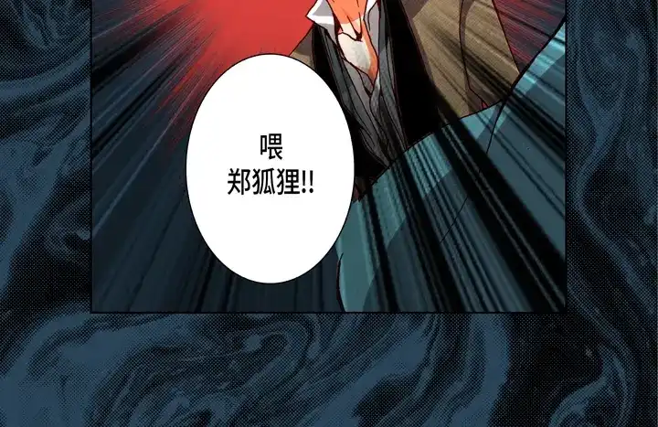 完美无缺的虏获 第90话 给你一个忠告 第56页
