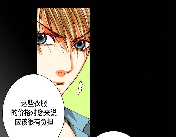 完美无缺的虏获 第90话 给你一个忠告 第29页