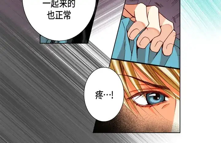 完美无缺的虏获 第90话 给你一个忠告 第44页
